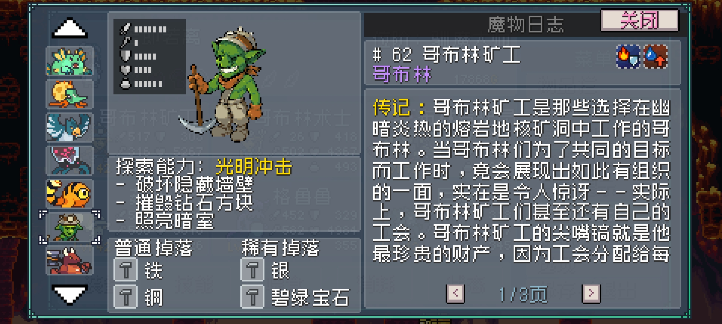 推土機隊成員