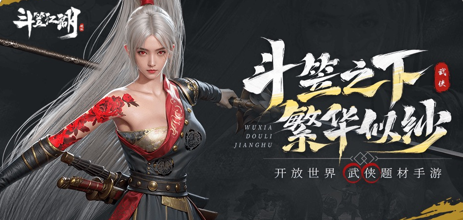 經典三職業回歸 3D硬核武俠《斗笠江湖》正式曝光