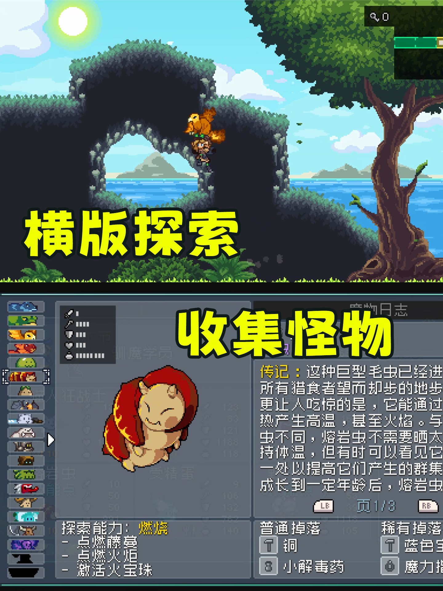 怪物樂土怪物圣所值得培養(yǎng)怪物推薦-景澄手游網(wǎng)
