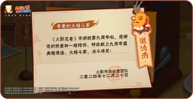 【活動爆料】太好了4066金幣,九周年福利大放送!