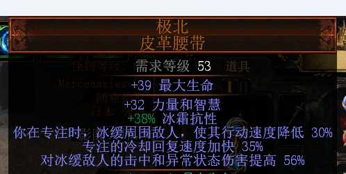 《流放之路》S27賽季元素使開荒攻略：點燃BD高效清圖指南-景澄手游網