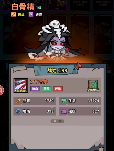 輔助控制陣容補充