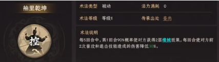 袖里乾坤示意圖