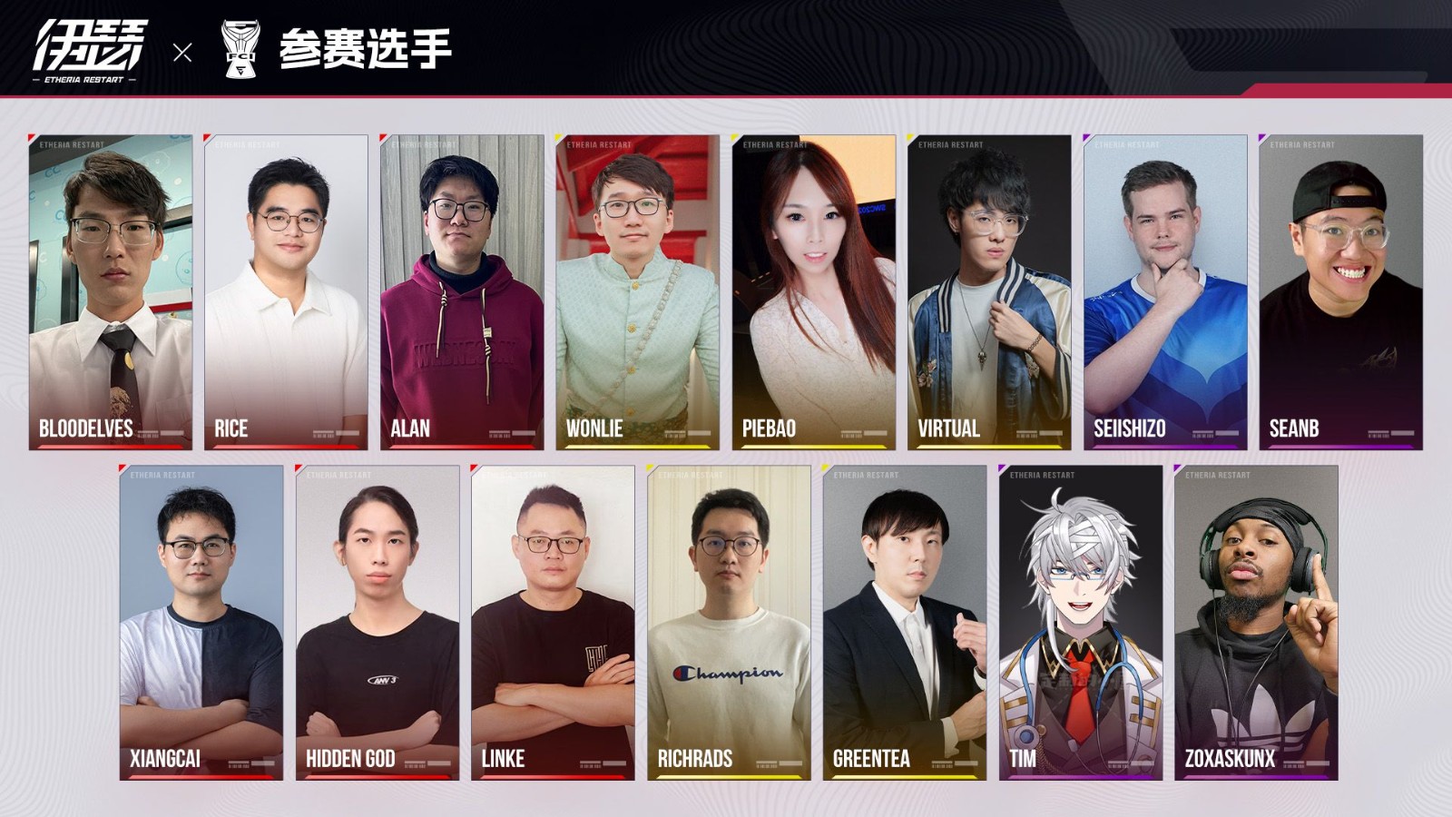《伊瑟》融合測試現已開啟,全民挑戰賽等你來戰