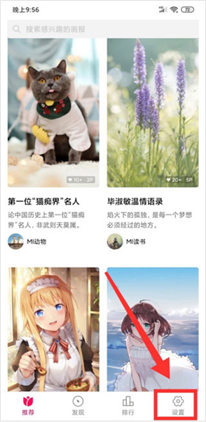 點擊右下角設置