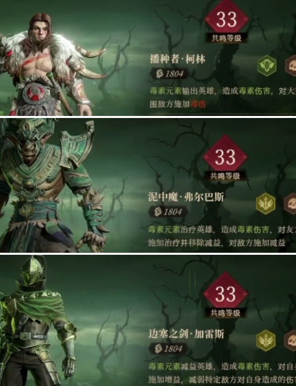 剝奪者柯林技能效果