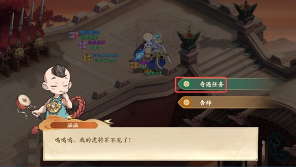 封神幻想世界65級奇遇任務全攻略詳解