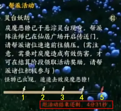 誅仙世界靈臺妖劫咋玩?集合打BOSS開箱拿獎勵