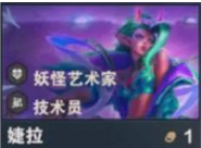 婕拉