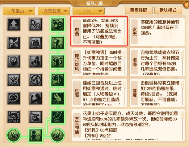 夢(mèng)幻西游4月大改深度解析：花果山經(jīng)脈與法術(shù)全面優(yōu)化指南-景澄手游網(wǎng)