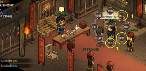 請教流程界面