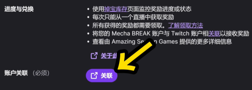 關(guān)聯(lián)賬號(hào)指引