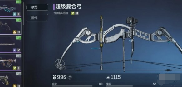 超級復合弓展示