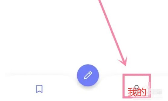 反思日記啟動頁設置 點開即寫，效率翻倍-景澄手游網