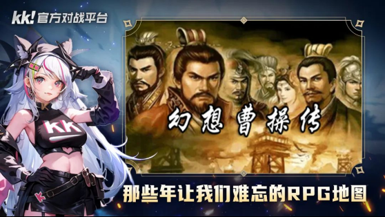 幻想曹操傳