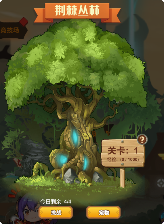 武龍爭道荊棘叢林怎么玩?玩法說明