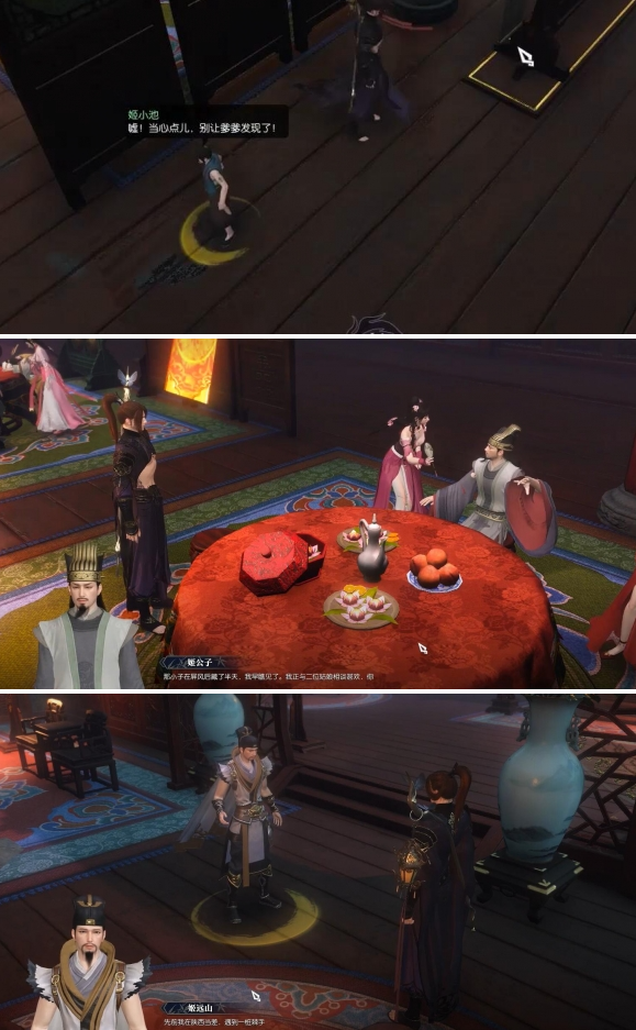 逆水寒手游醉花仙奇遇劇情示意圖