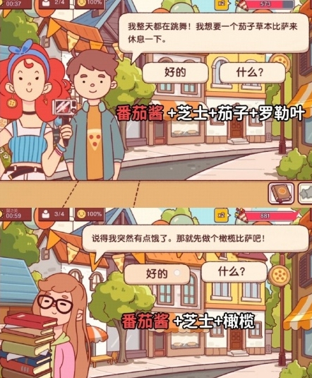 橄欖披薩