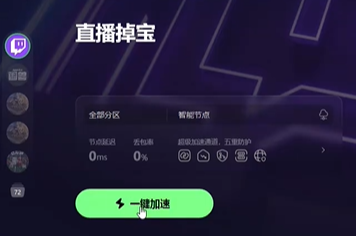 Twitch注冊(cè)步驟