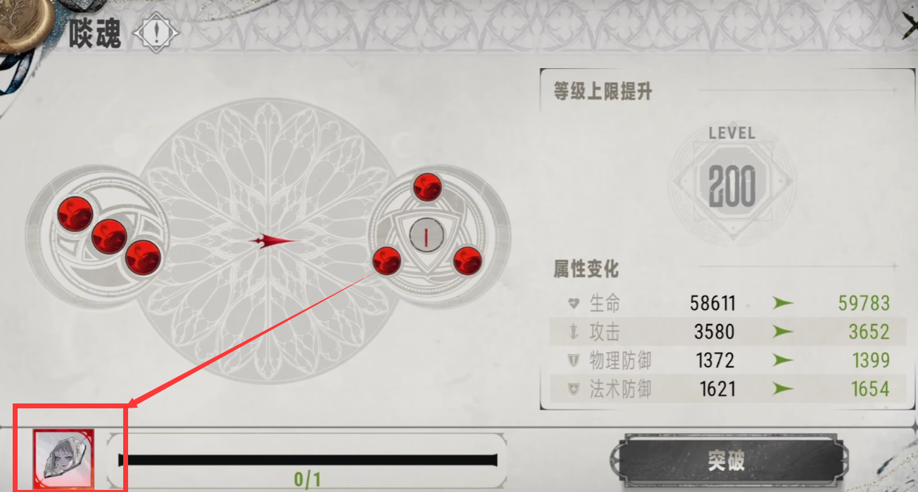 賢者之石用途示例