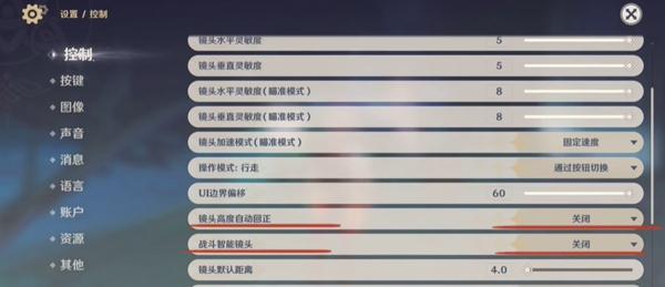 關(guān)閉選項界面