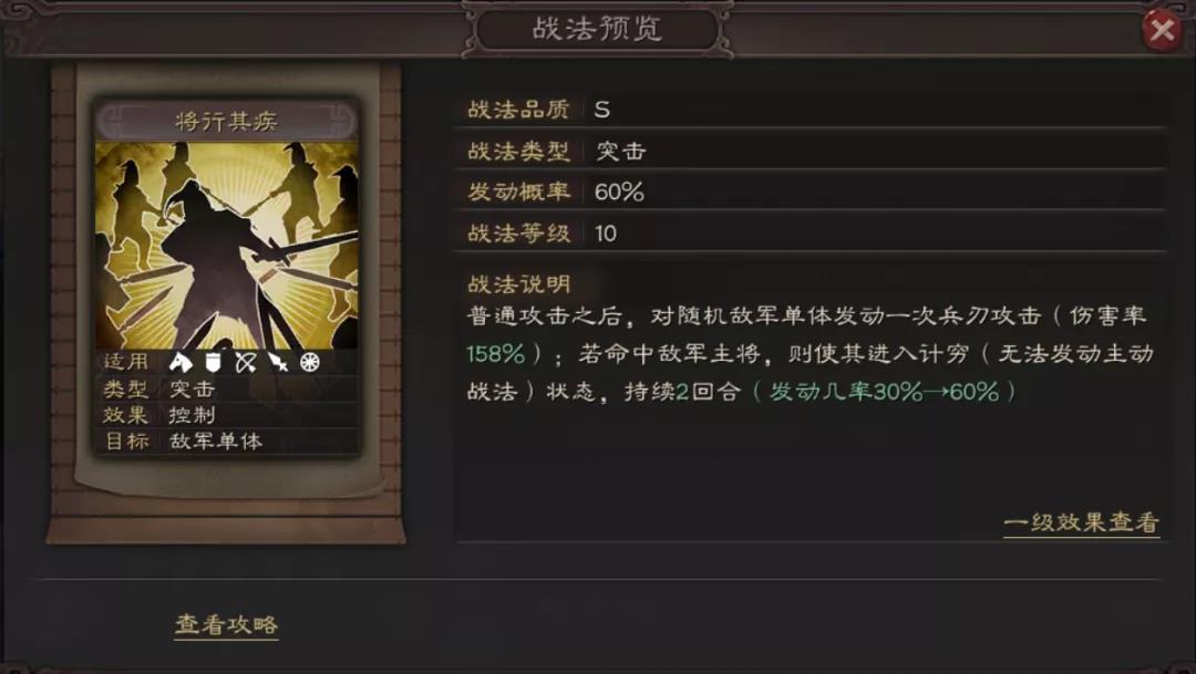將行其疾