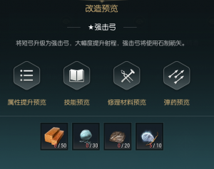 改造四圖示