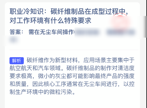 螞蟻新村碳纖維問答實測：無塵車間操作示意圖