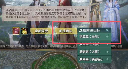 活動頁面示意圖