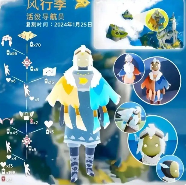 光遇本周復刻先祖：蠟燭夠不夠？-景澄手游網