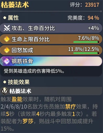 戰(zhàn)意激增效果