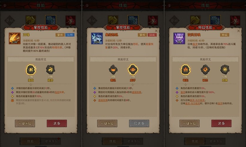 終極技能示意圖