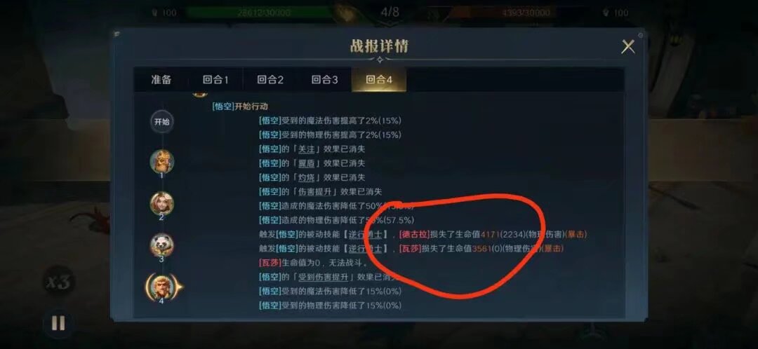 陣容搭配策略示意圖