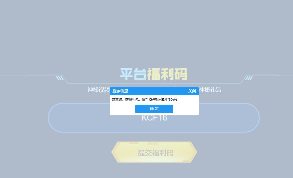 穿越火線2025年7月平臺(tái)福利碼一覽-景澄手游網(wǎng)