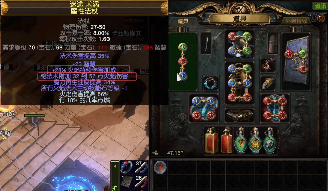 流放之路S27貴族正火BD怎么玩？裝備技能全解析-景澄手游網