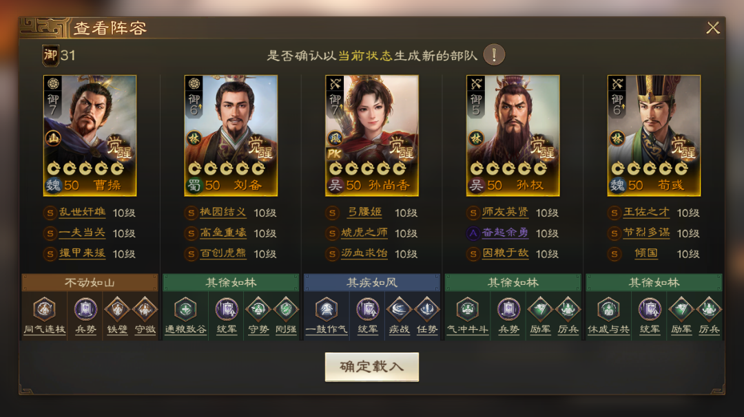 三國志戰棋版PK3棋道會冠軍陣容推薦