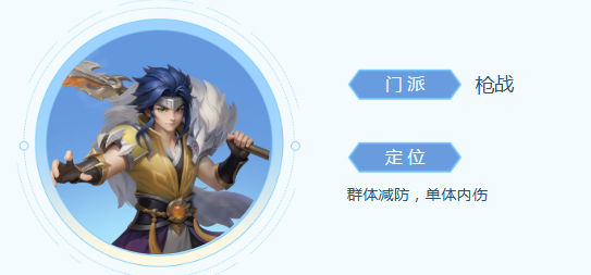 夢想世界:長風(fēng)問劍錄拓跋岳門派技能全解析