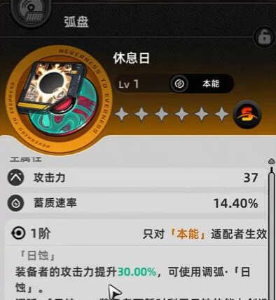 異環(huán)S級(jí)武器全解析｜高階戰(zhàn)力核心裝備推薦