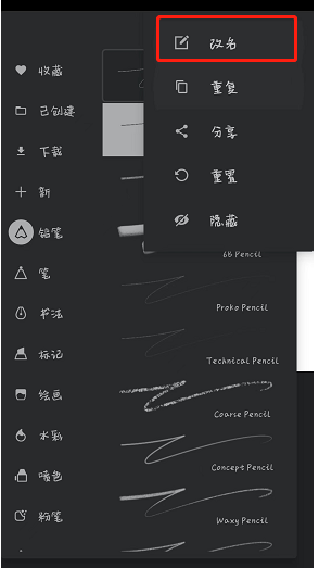 Painter筆刷重命名全攻略：高效管理，釋放創作潛能！