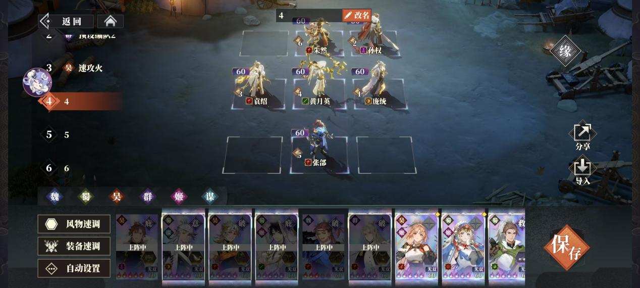 三國志幻想大陸2梟之歌黃月英陣容怎么搭配(黃月英陣容搭配推薦)