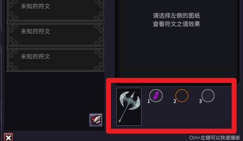 寶石鑲嵌界面示意圖