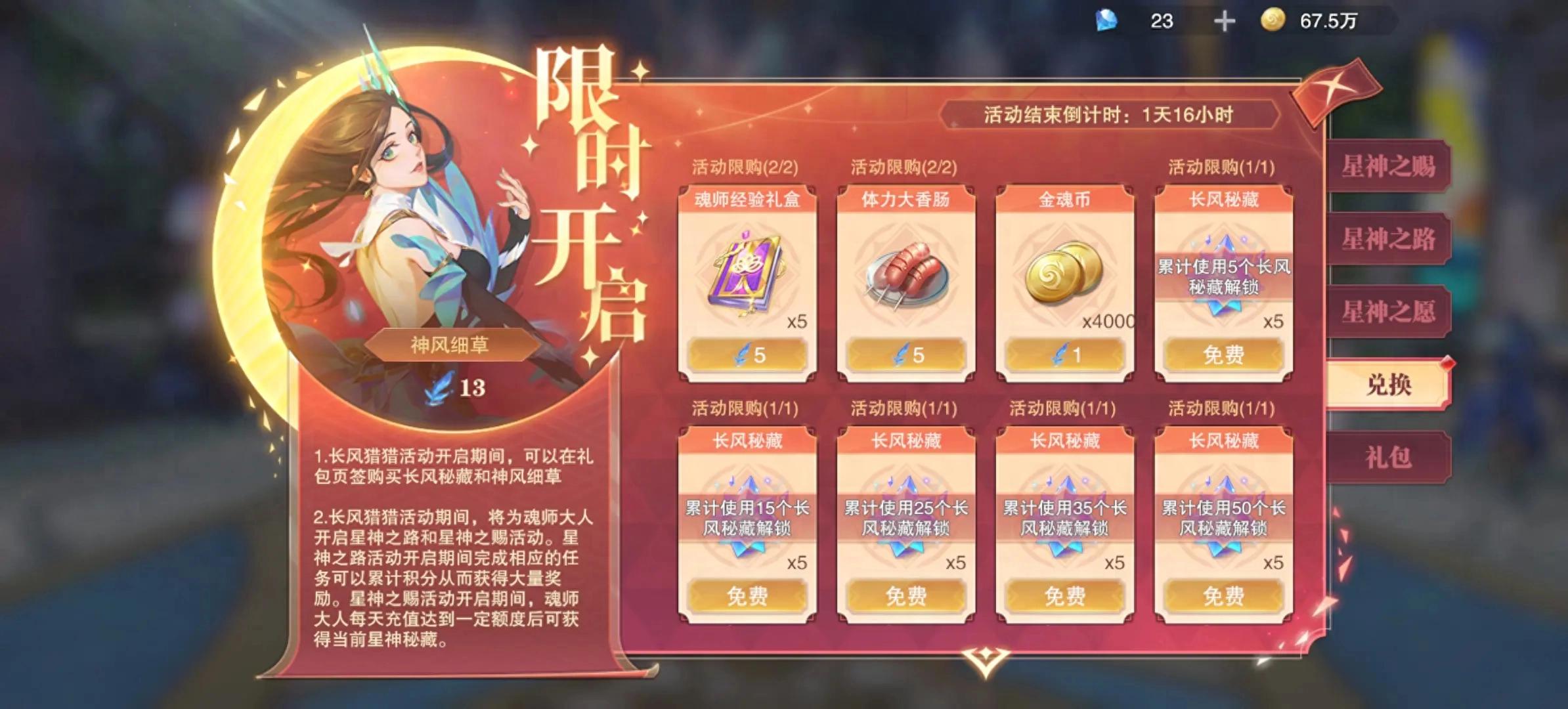 《斗羅大陸魂師對決》新手前期詳細攻略與策略