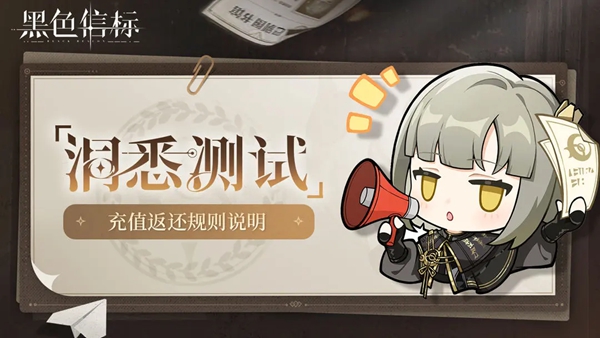 楔石返還示意圖