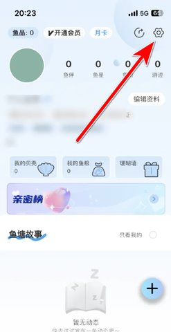 個人中心設置頁面
