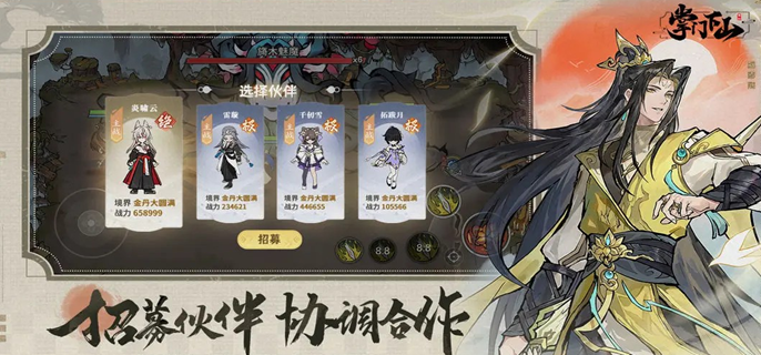 《掌門(mén)下山》新手必看！開(kāi)局天賦+功法+裝備全解析，助你高效修仙不迷路！-景澄手游網(wǎng)