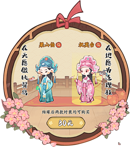 結緣限定時裝展示