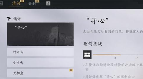 燕云十六聲演練場怎么找？具體位置揭秘！-景澄手游網