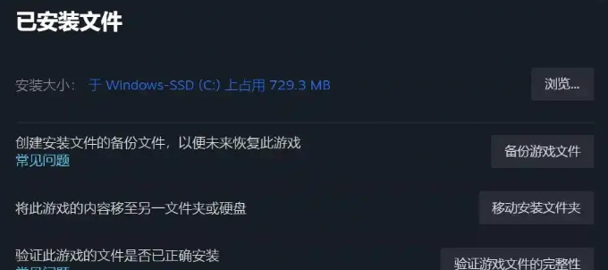 Steam驗(yàn)證文件