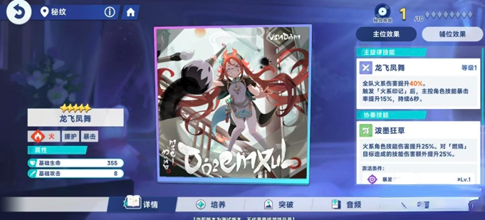 星塔旅人塔菲配隊指南-景澄手游網