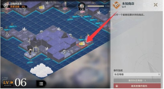 3號展廳第一個關鍵選項